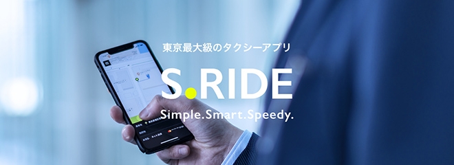 S.RIDE